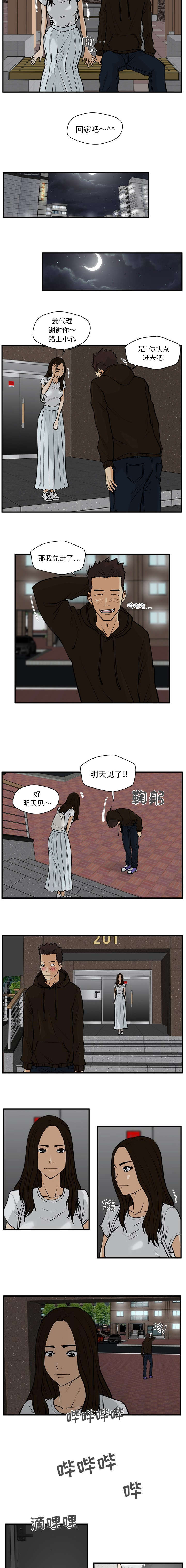 转型大作战漫画,第57章：判若两人2图