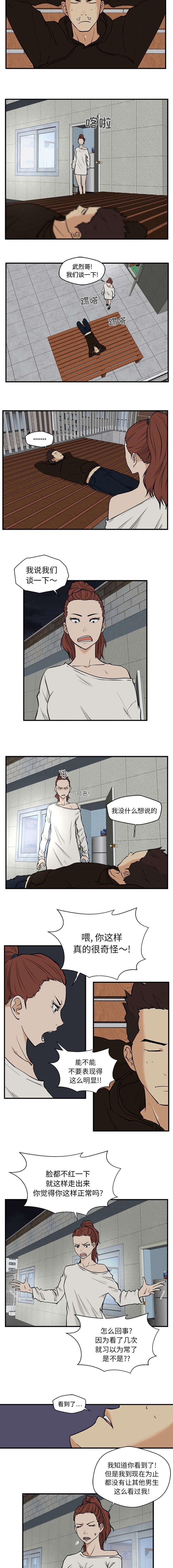 转型大作战漫画,第62章：搬走2图