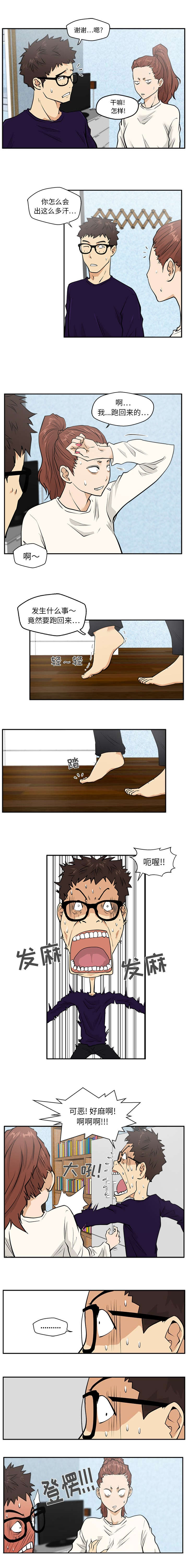 转型大作战漫画,第47章：逃过一劫3图