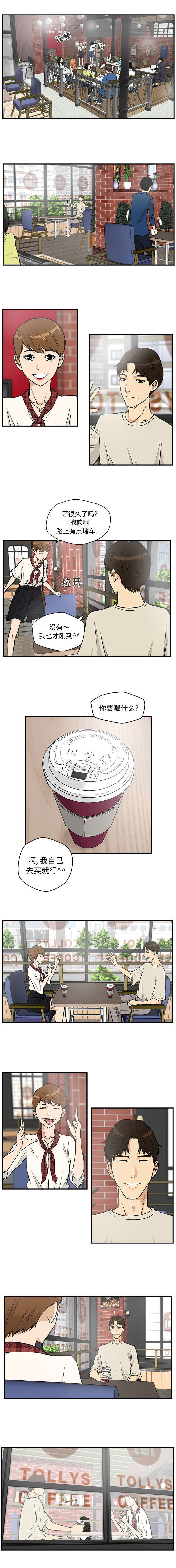 转型大作战漫画,第32章：洗坏了5图