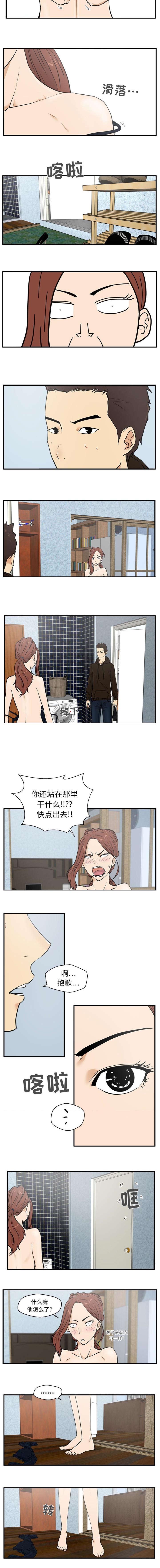 转型大作战漫画,第61章：不一样4图
