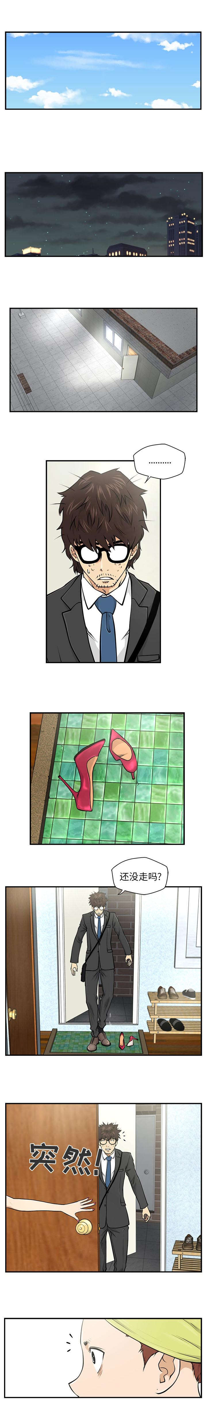 \转型\漫画,第8章：暗示3图