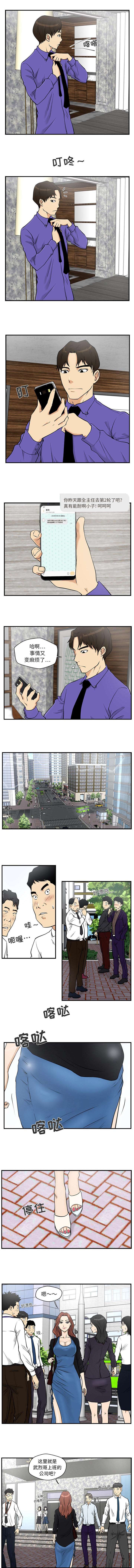 转型大作战漫画,第26章：公司门口1图