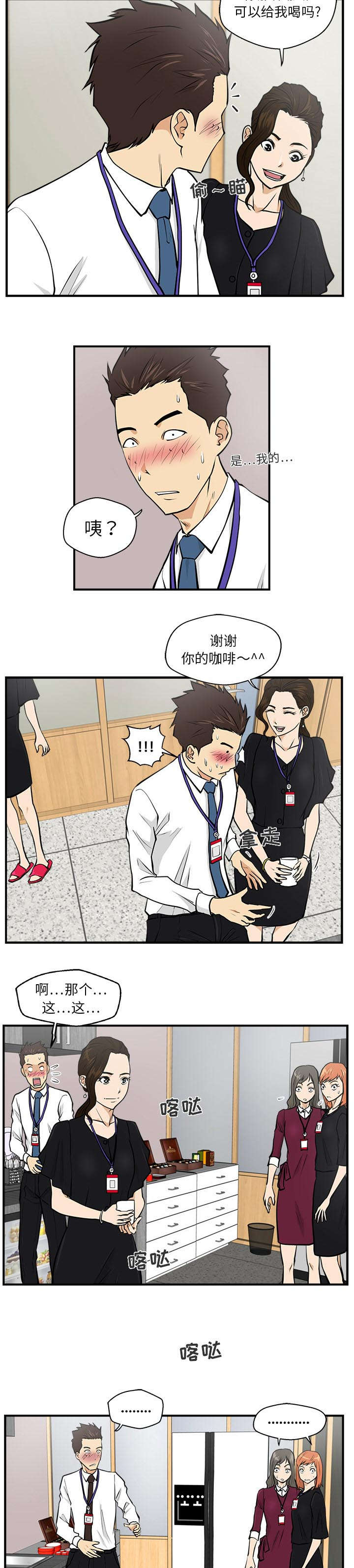 转型大作战漫画,第37章：排挤3图