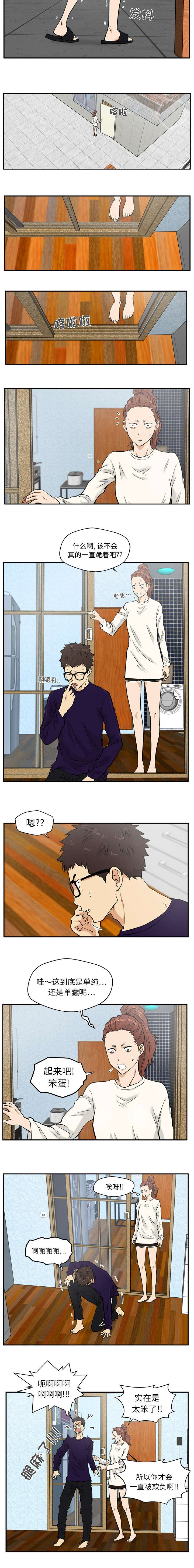 转型大作战漫画,第47章：逃过一劫2图