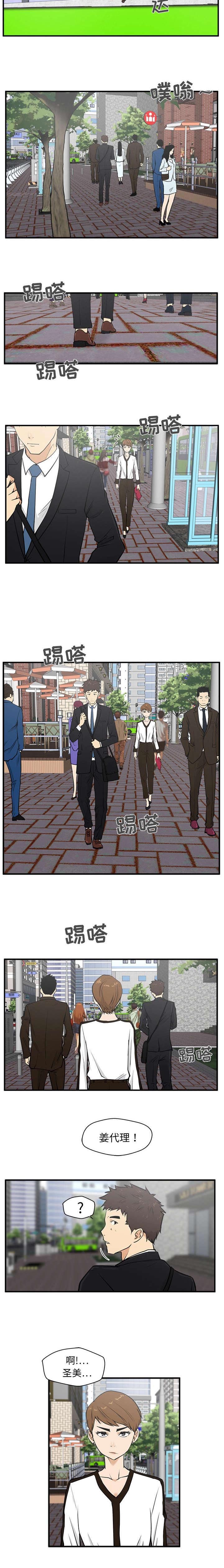 转型大作战漫画,第63章：离开5图