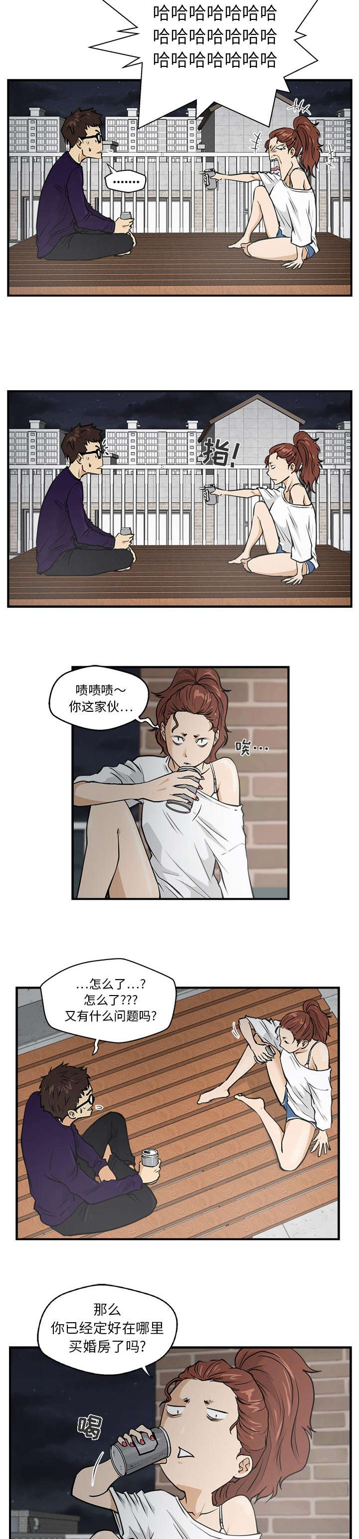 转型大作战漫画,第38章：信号5图