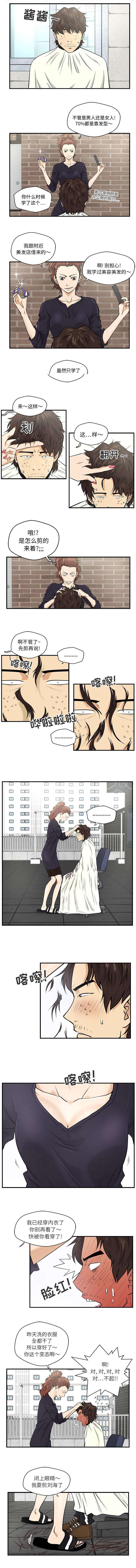 转型大作战漫画,第14章：改造1图