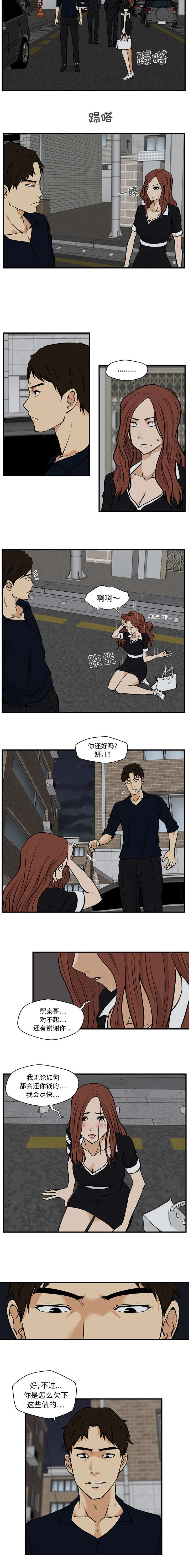 转型大作战漫画,第59章：得逞3图