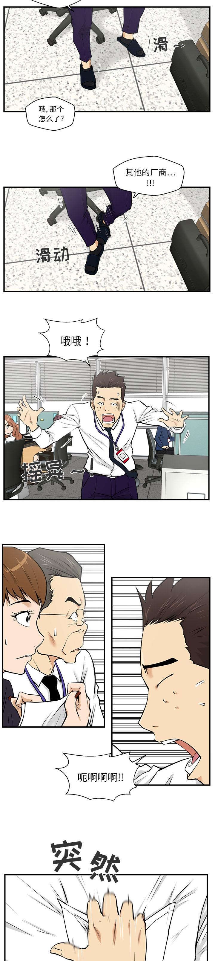 \转型\漫画,第34章：尴尬4图