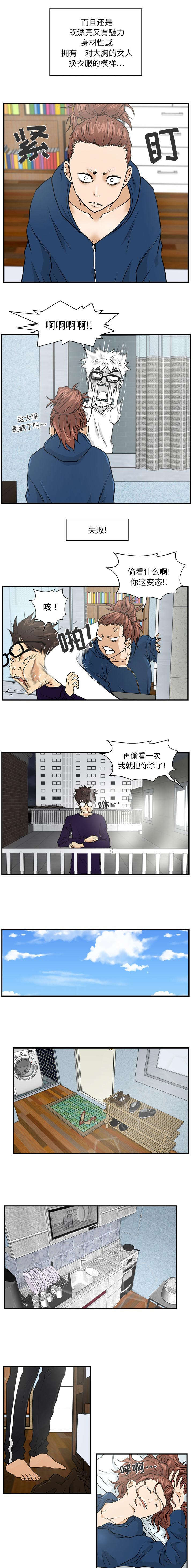 \转型\漫画,第13章：失败1图