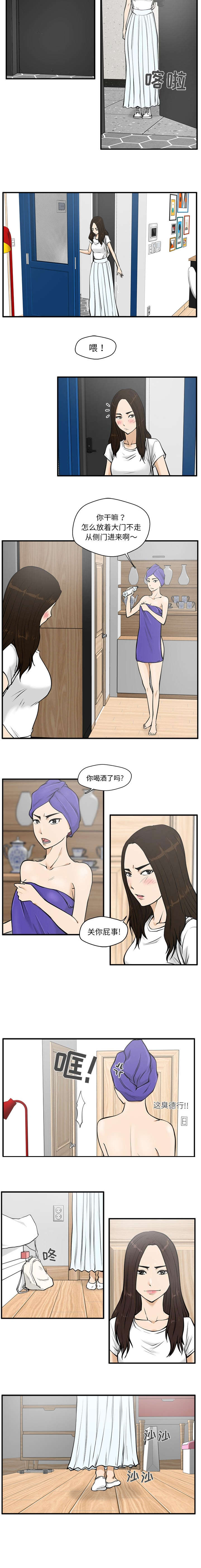 转型大作战漫画,第57章：判若两人3图