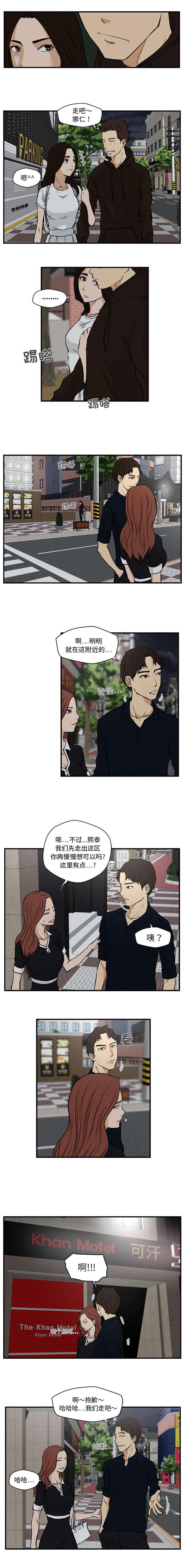 新型大作战漫画,第52章：遇见5图