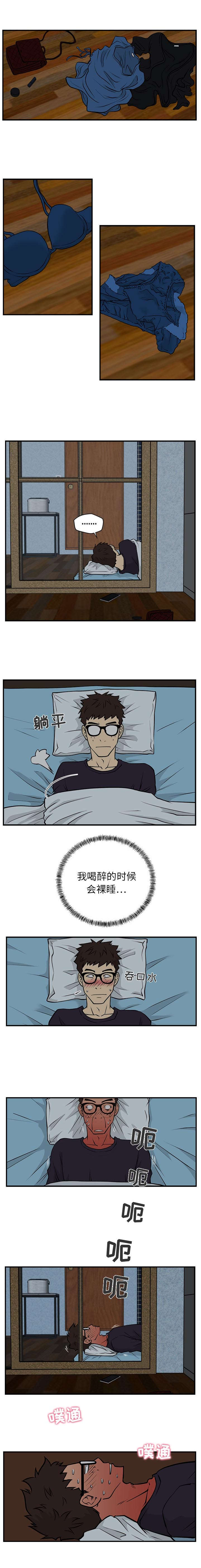 \转型\漫画,第29章：眼力劲2图