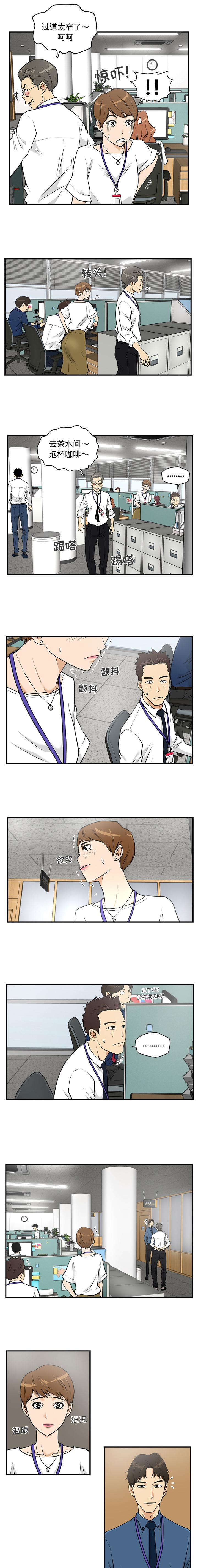 转型大作战漫画,第30章：令人意外2图