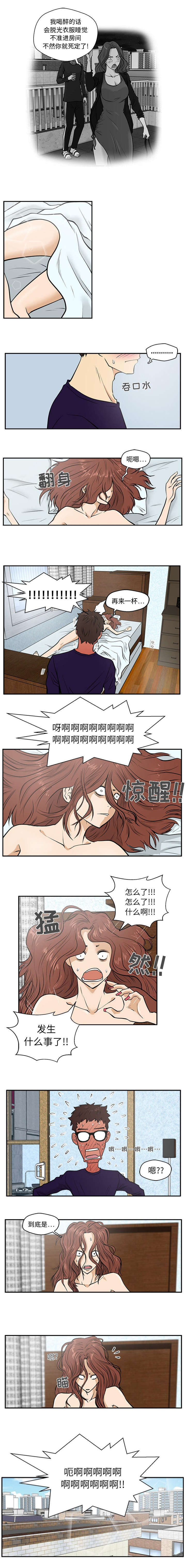 \转型\漫画,第46章：追债1图