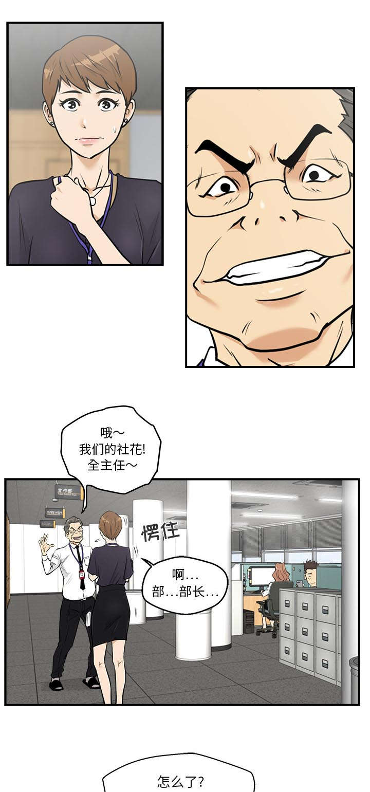 \转型\漫画,第34章：尴尬1图