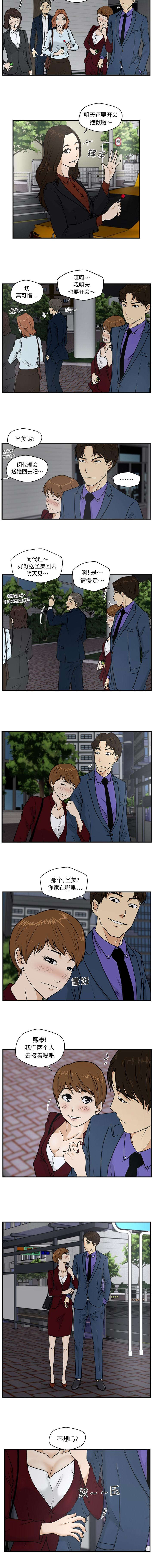 转型大作战漫画,第24章：接着喝3图