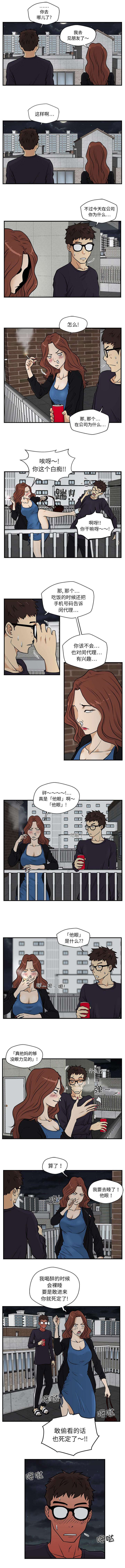 \转型\漫画,第29章：眼力劲1图