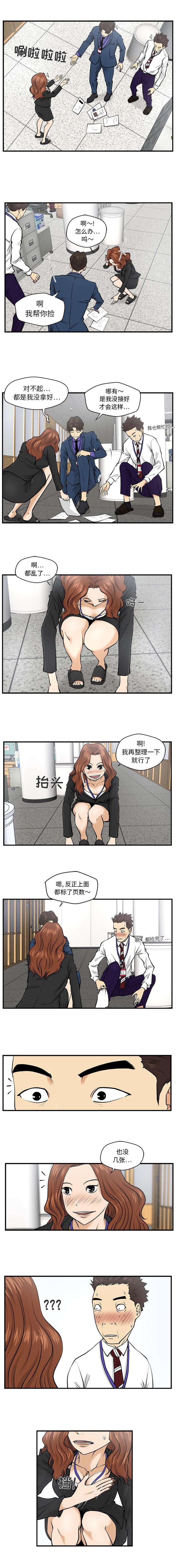 转型大作战漫画,第22章：一起喝一杯3图