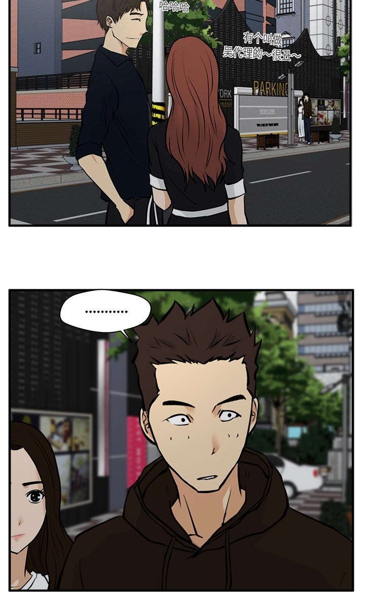 新型大作战漫画,第52章：遇见4图