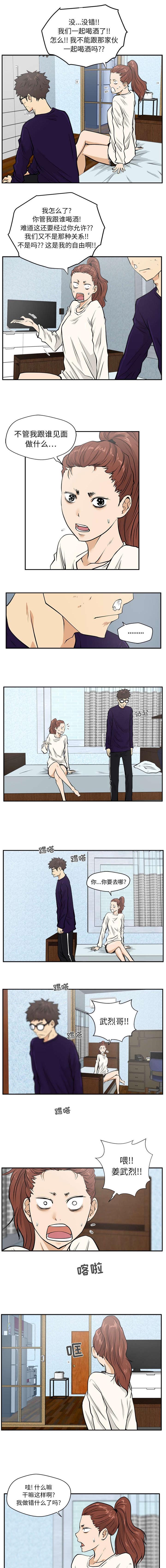 \转型\漫画,第48章：有危险1图