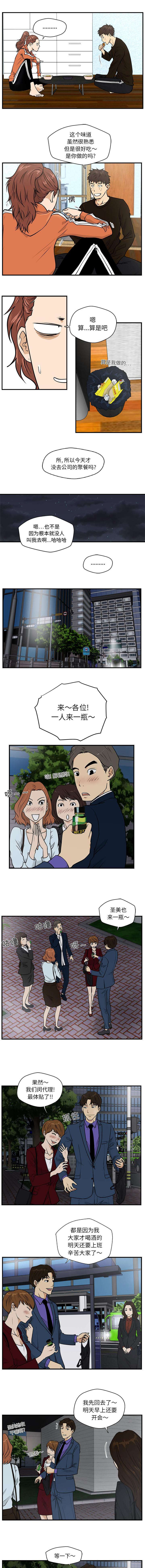 转型大作战漫画,第24章：接着喝1图
