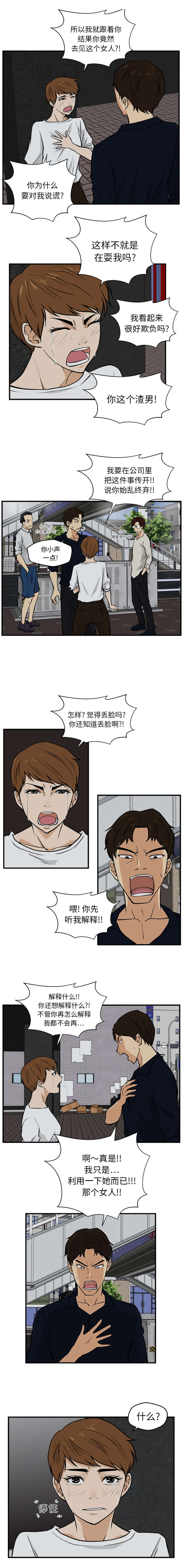 转型大作战漫画,第60章：证明4图