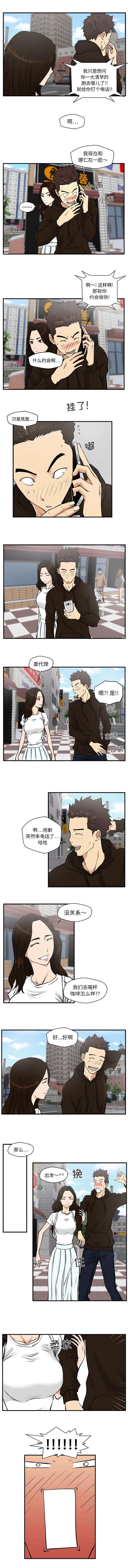 转型大作战漫画,第50章：喝咖啡4图