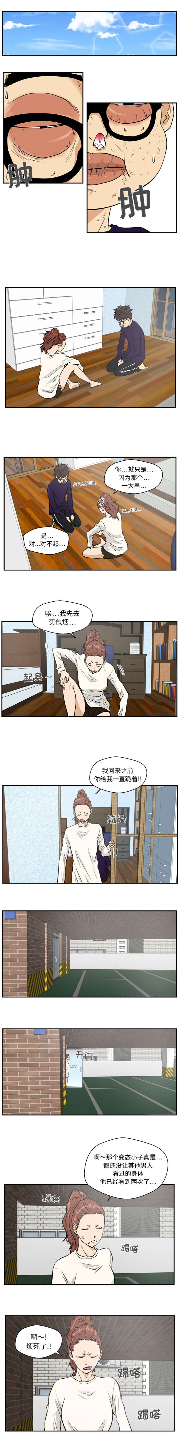 \转型\漫画,第46章：追债2图