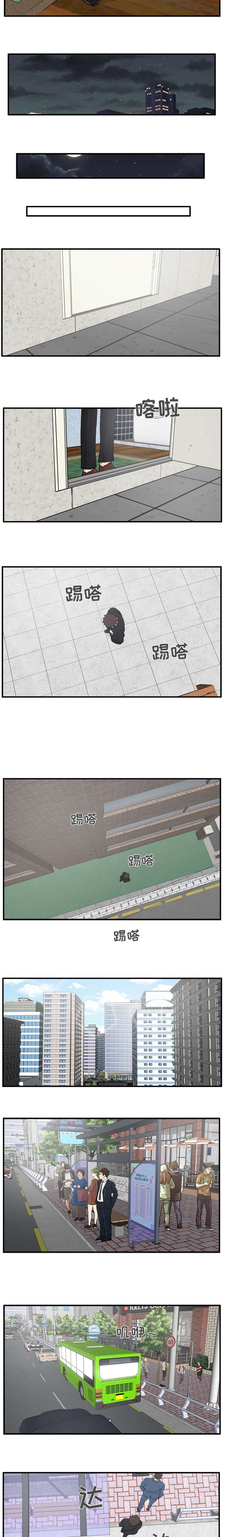 转型大作战漫画,第63章：离开4图