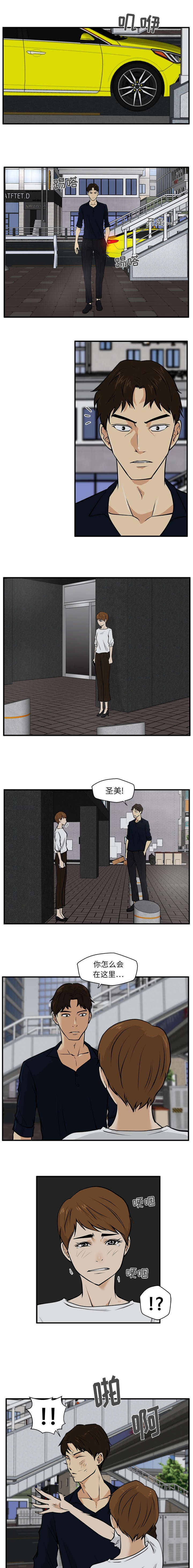 转型大作战漫画,第60章：证明2图