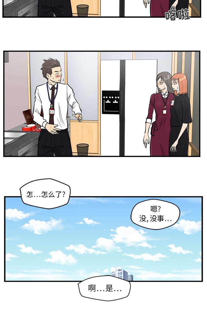 转型大作战漫画,第37章：排挤4图
