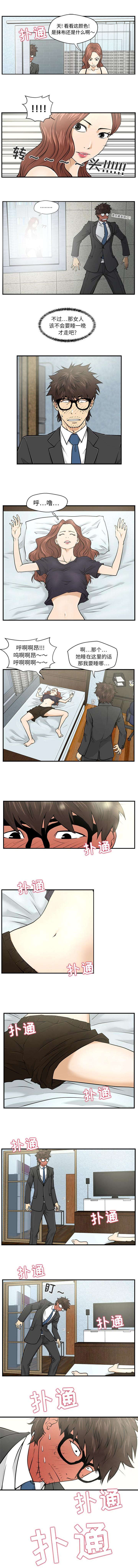 \转型\漫画,第7章：换衣服3图