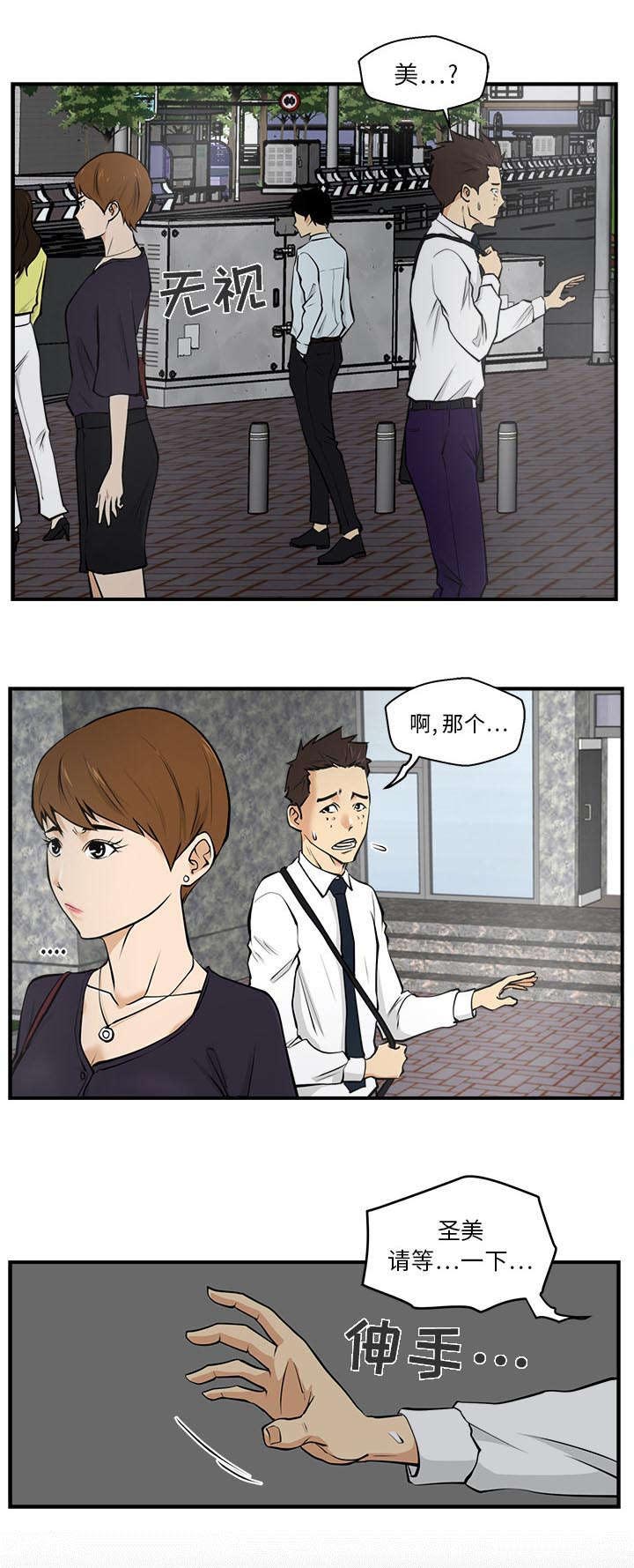 转型大作战漫画,第34章：尴尬3图