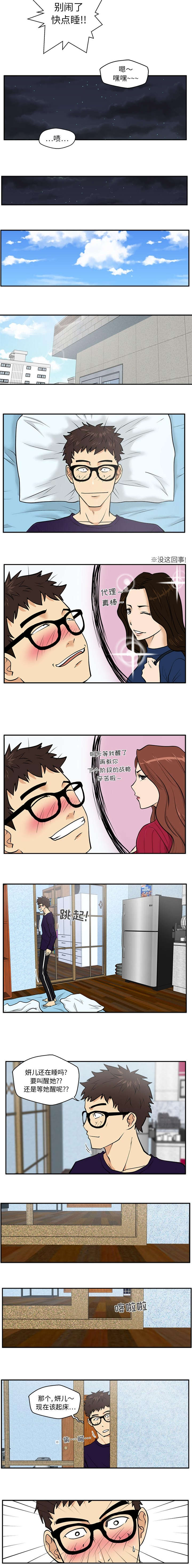 \转型\漫画,第45章：下一阶段4图