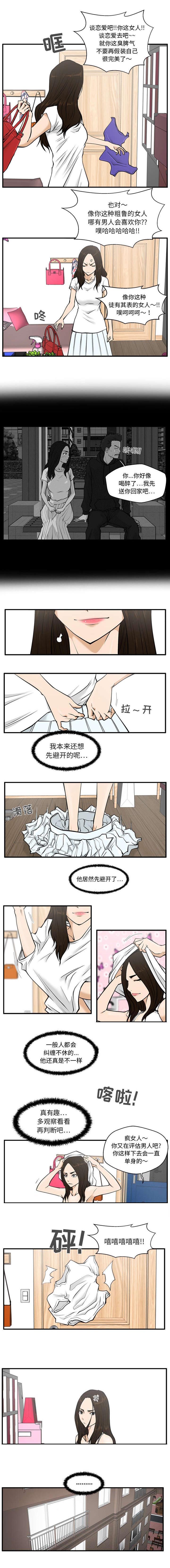 转型大作战漫画,第58章：我来还1图