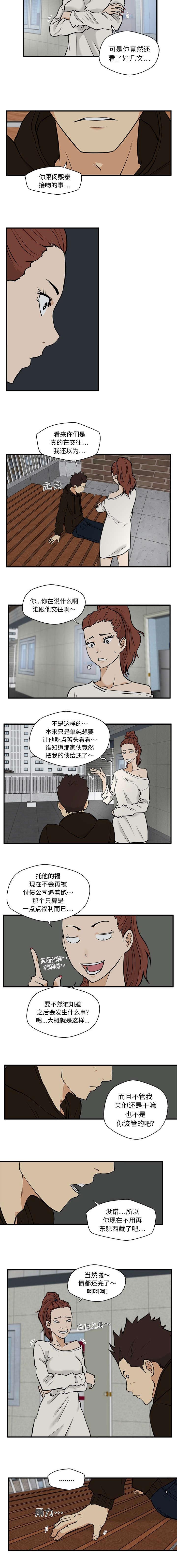 转型大作战漫画,第62章：搬走3图