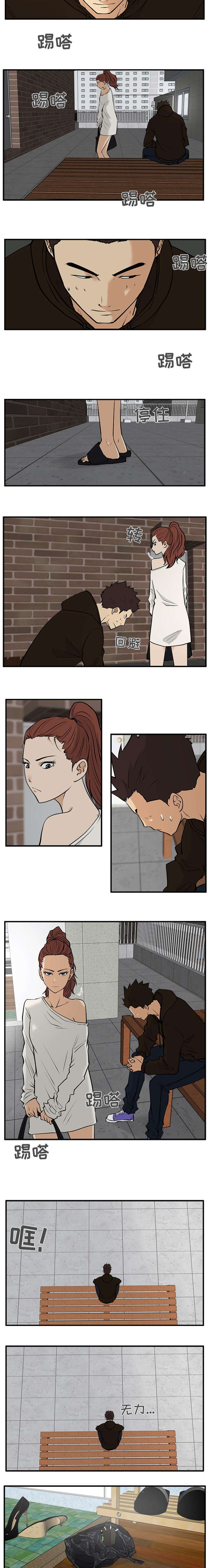 转型大作战漫画,第63章：离开3图