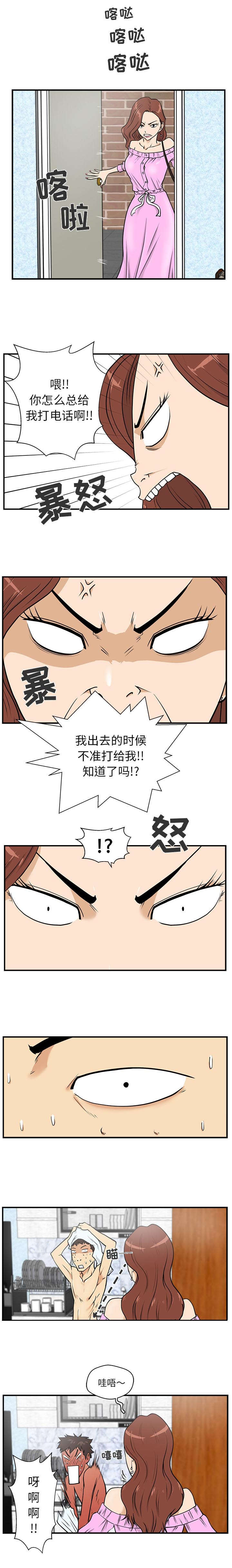 转型大作战漫画,第32章：洗坏了2图