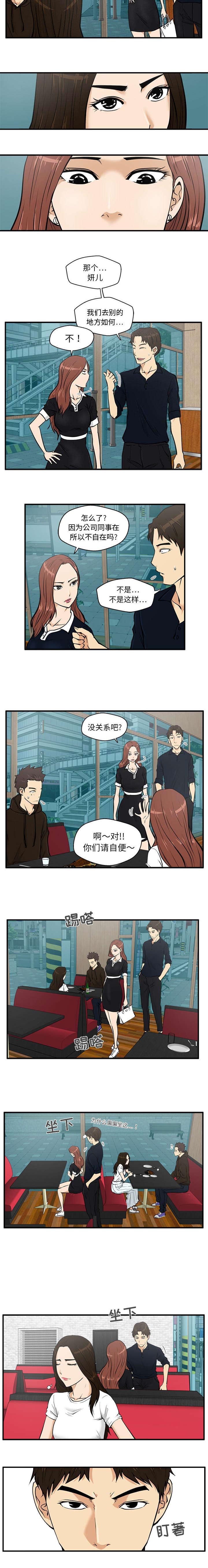 转型大作战漫画,第53章：酒馆再遇4图