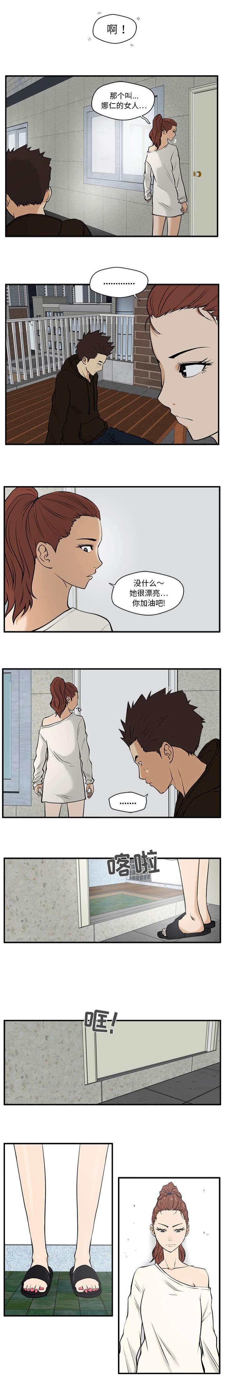 转型大作战漫画,第63章：离开1图