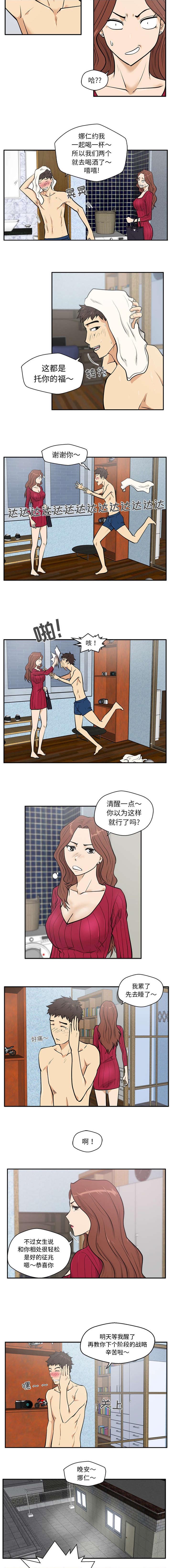 \转型\漫画,第45章：下一阶段3图