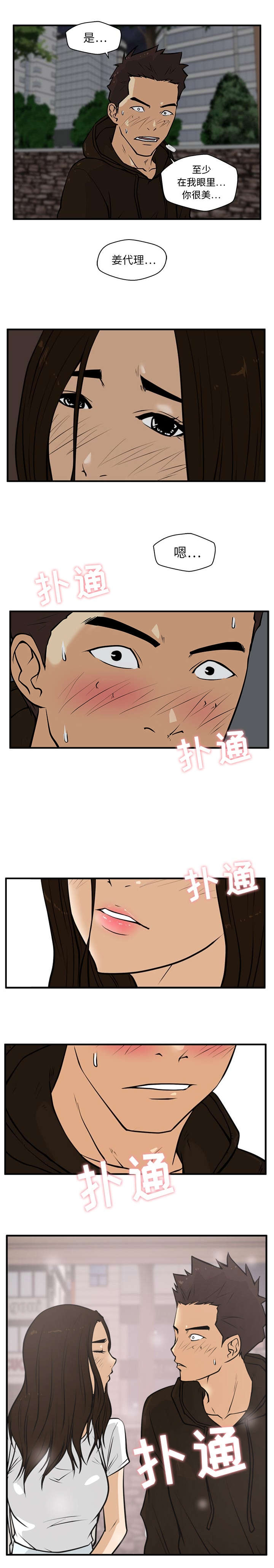 转型大作战漫画,第56章：心动不已1图
