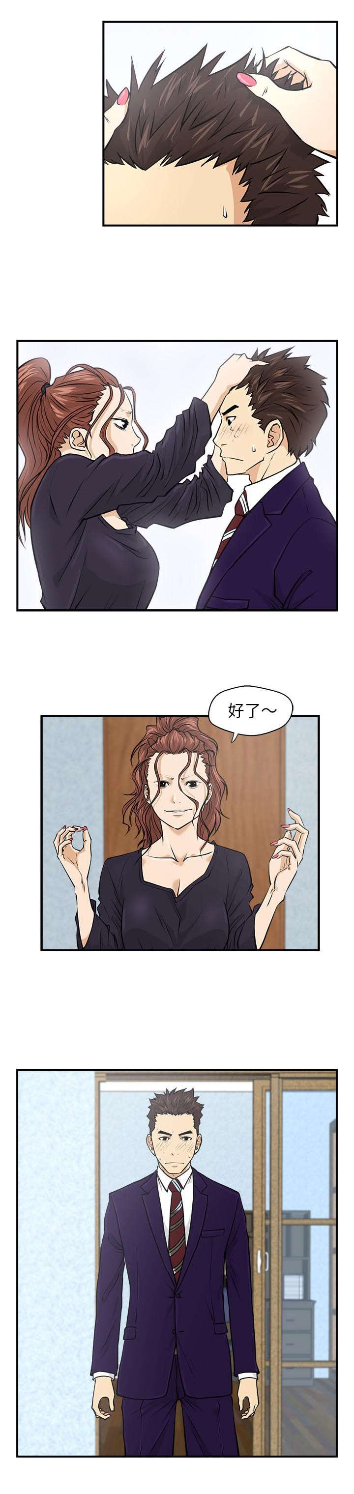 转型大作战漫画,第17章：换了个风格1图