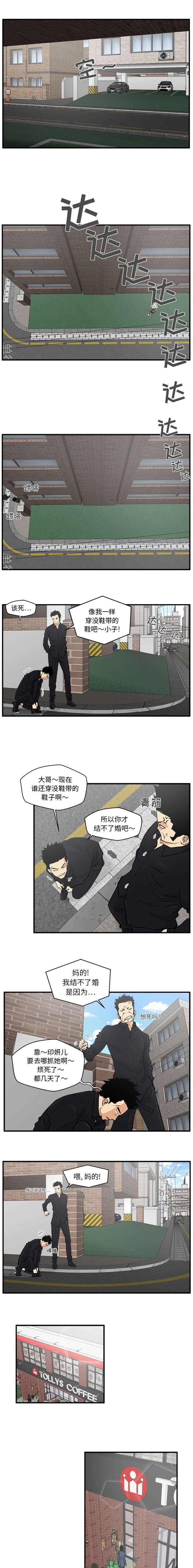 转型大作战漫画,第51章：我们在约会4图
