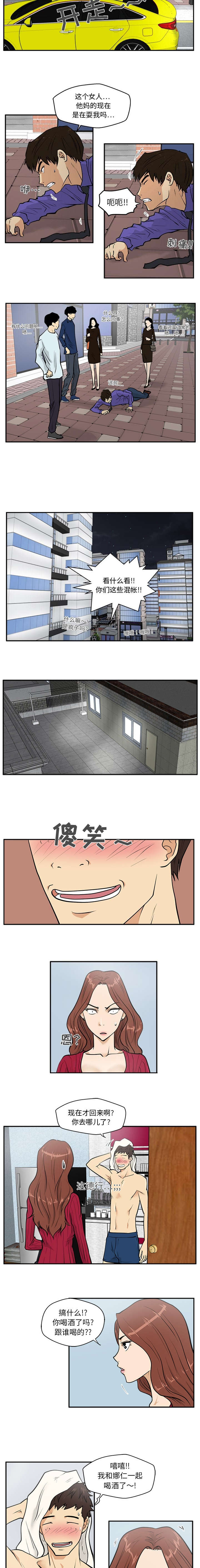 \转型\漫画,第45章：下一阶段2图