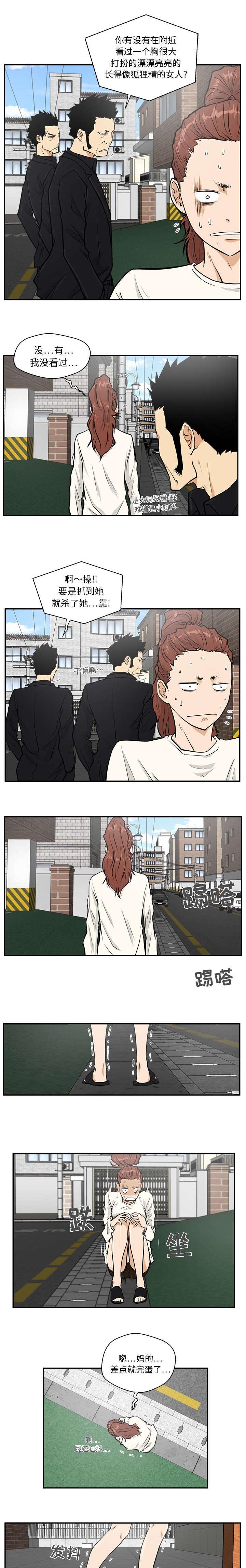 转型大作战漫画,第47章：逃过一劫1图