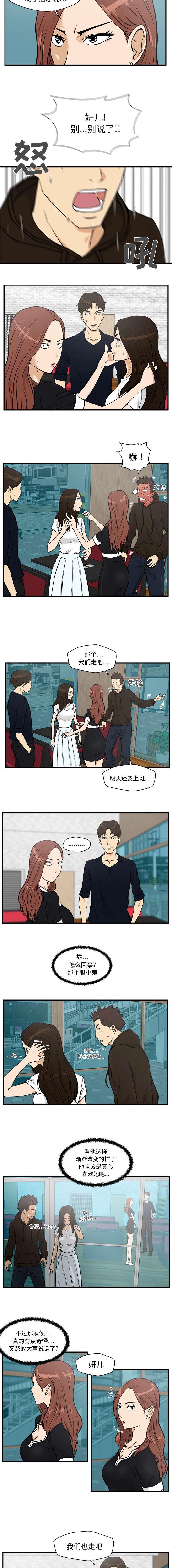 转型大作战漫画,第56章：心动不已2图