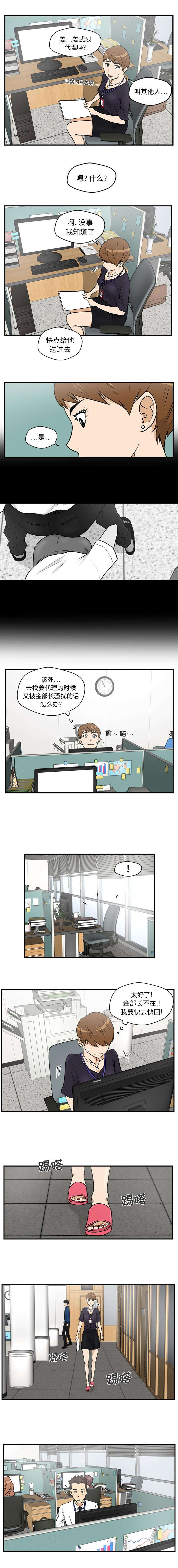 转型大作战漫画,第33章：垃圾短信4图